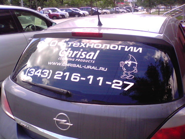 Наклейки на авто