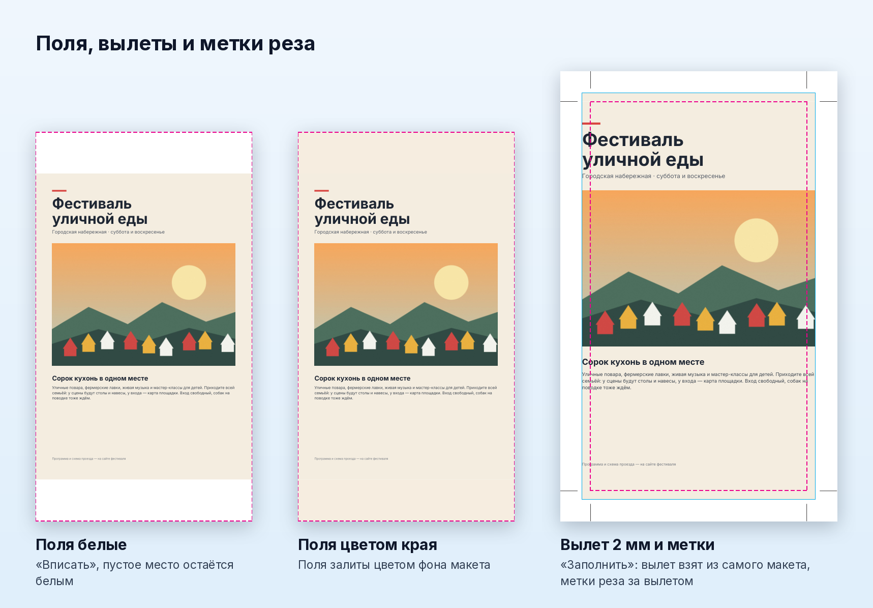 Визитка с белыми полями, с полями цветом края и с вылетом 2 мм и метками реза