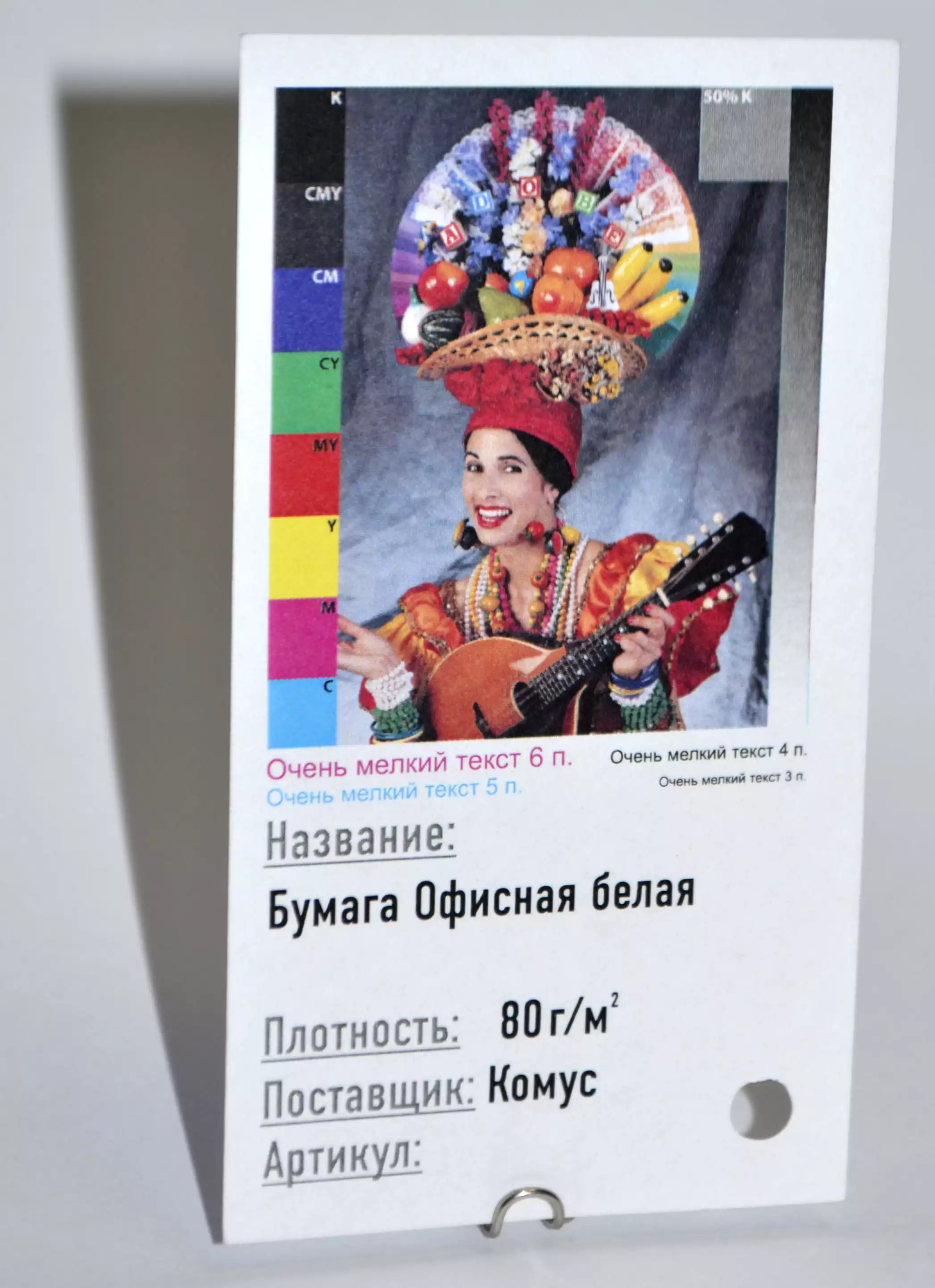 Снегурочка