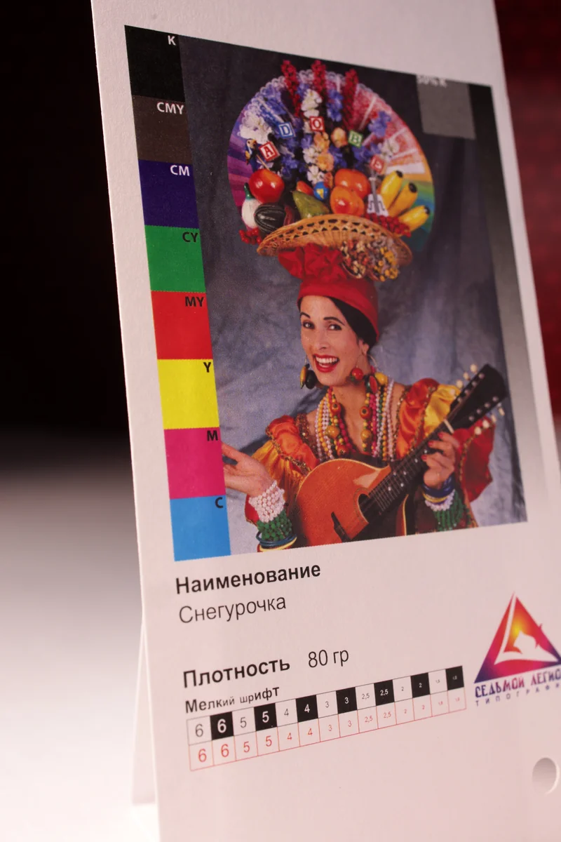 Снегурочка