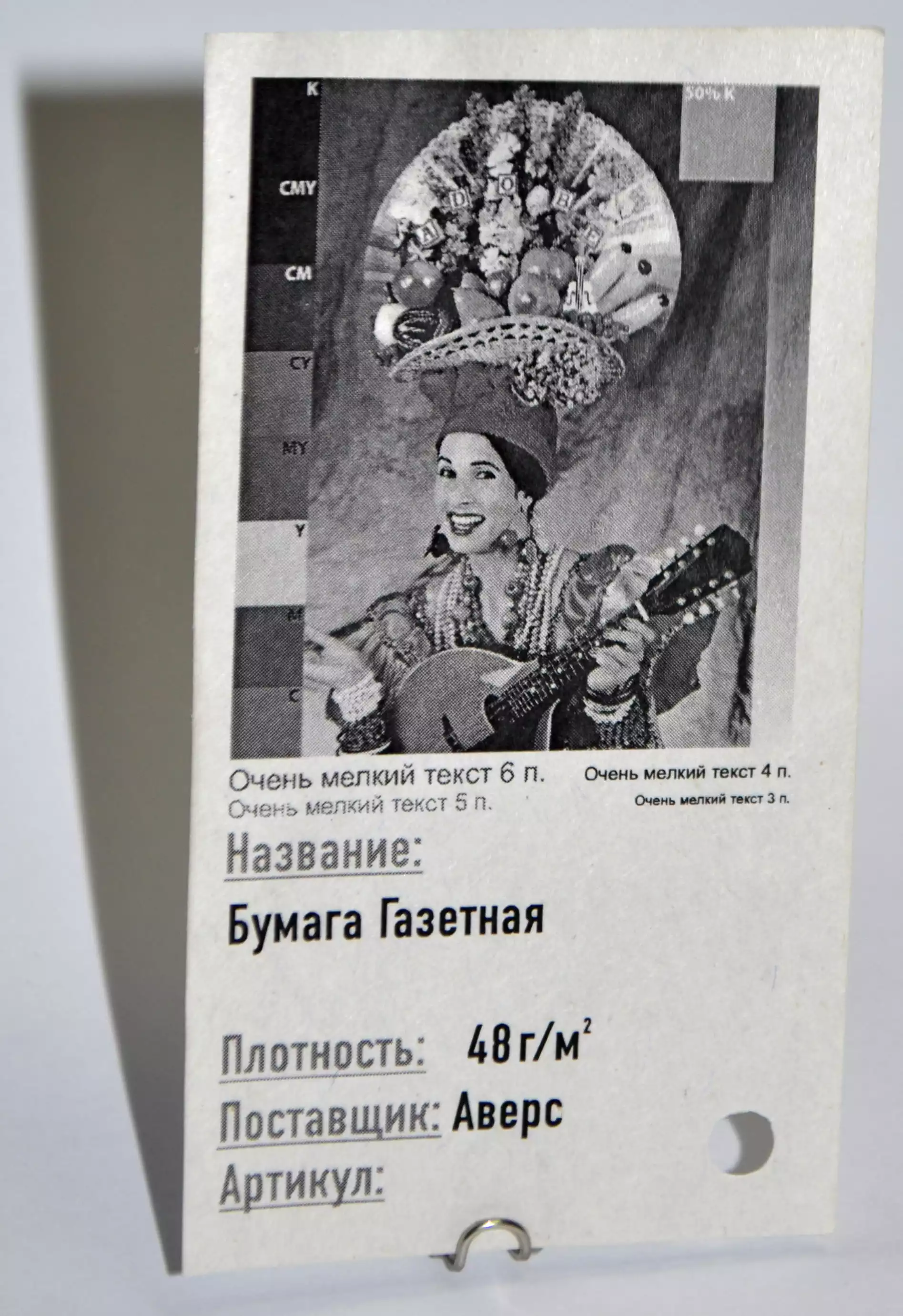 Газетная бумага