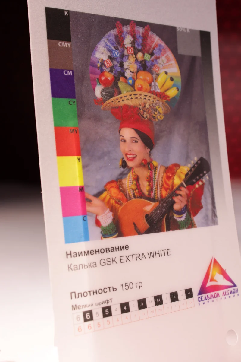 Калька GSK EXTRA WHITE