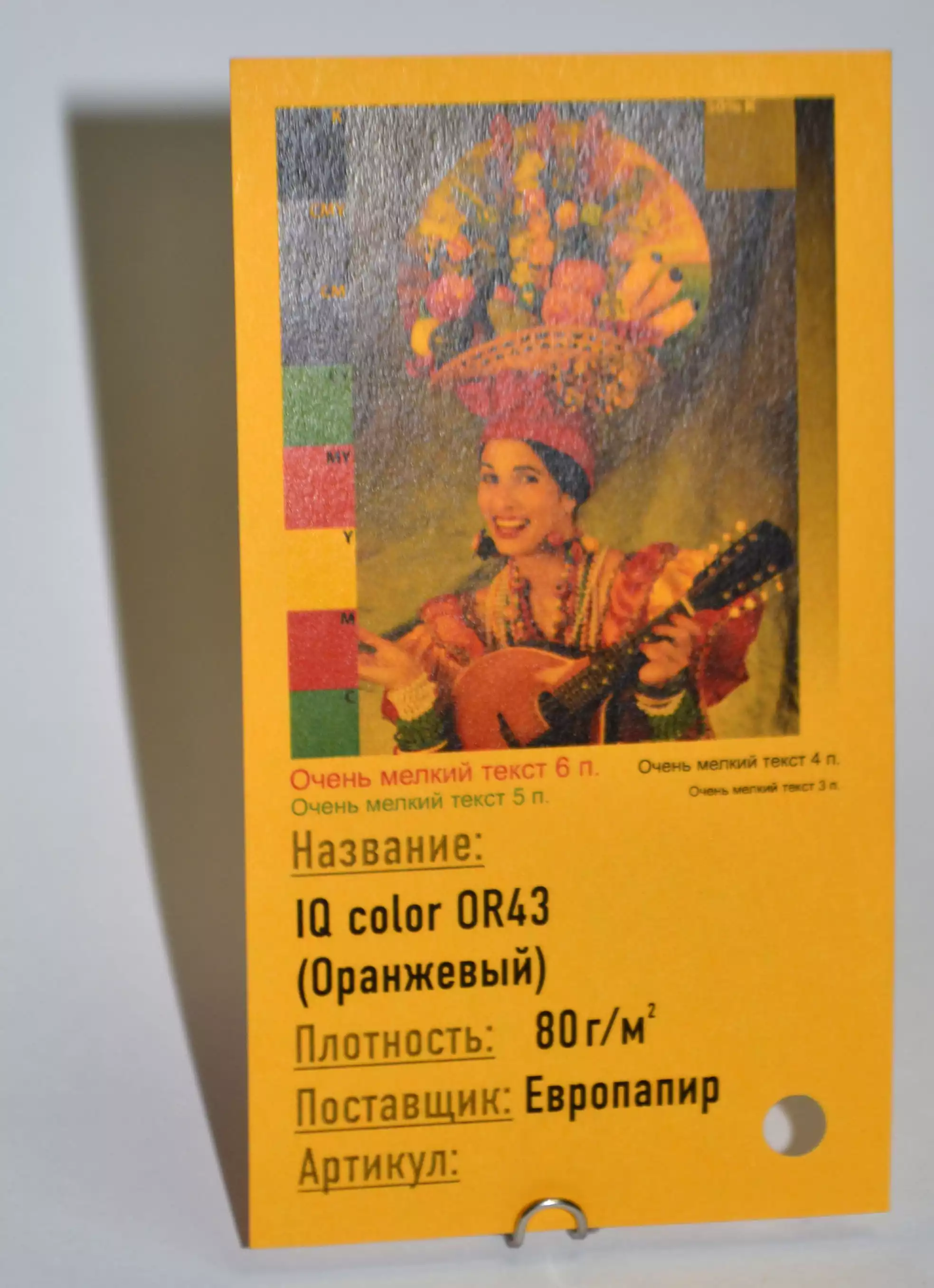 Бумага цветная матовая IQ