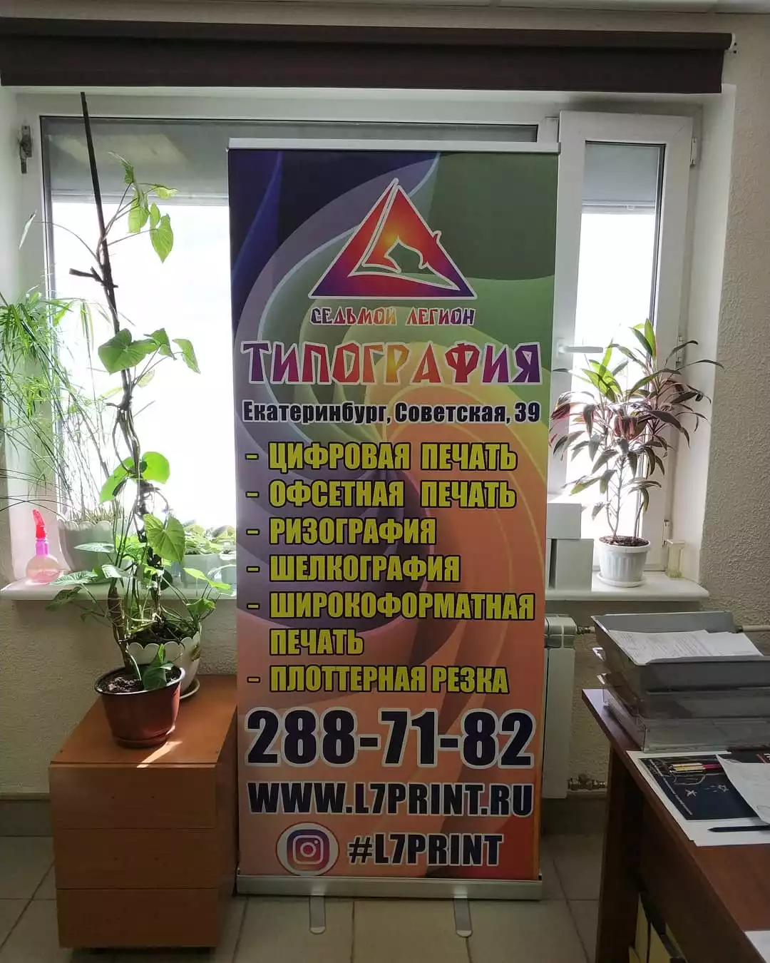 РР баннер для роллерных стендов