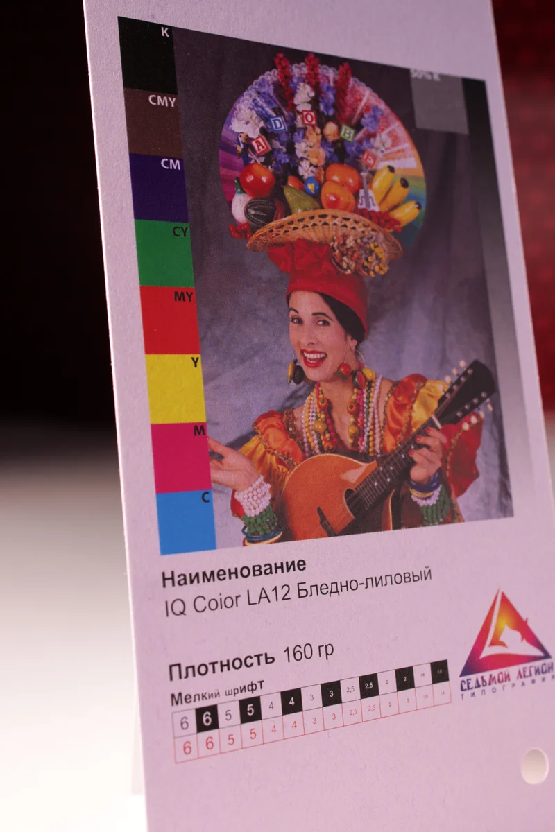 Бумага цветная матовая IQ