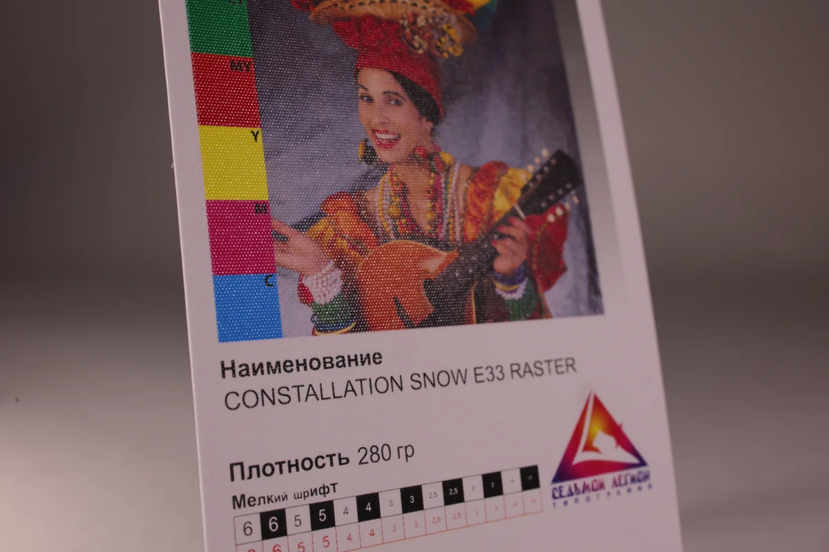 CONSTALLATION SNOW E33 RASTER