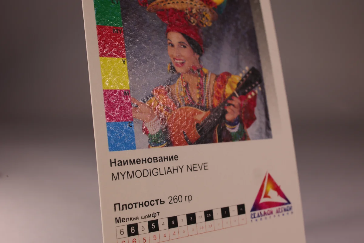 MYMODIGLIAHY NEVE