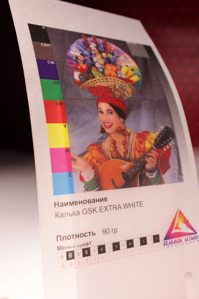 Калька GSK EXTRA White Белая