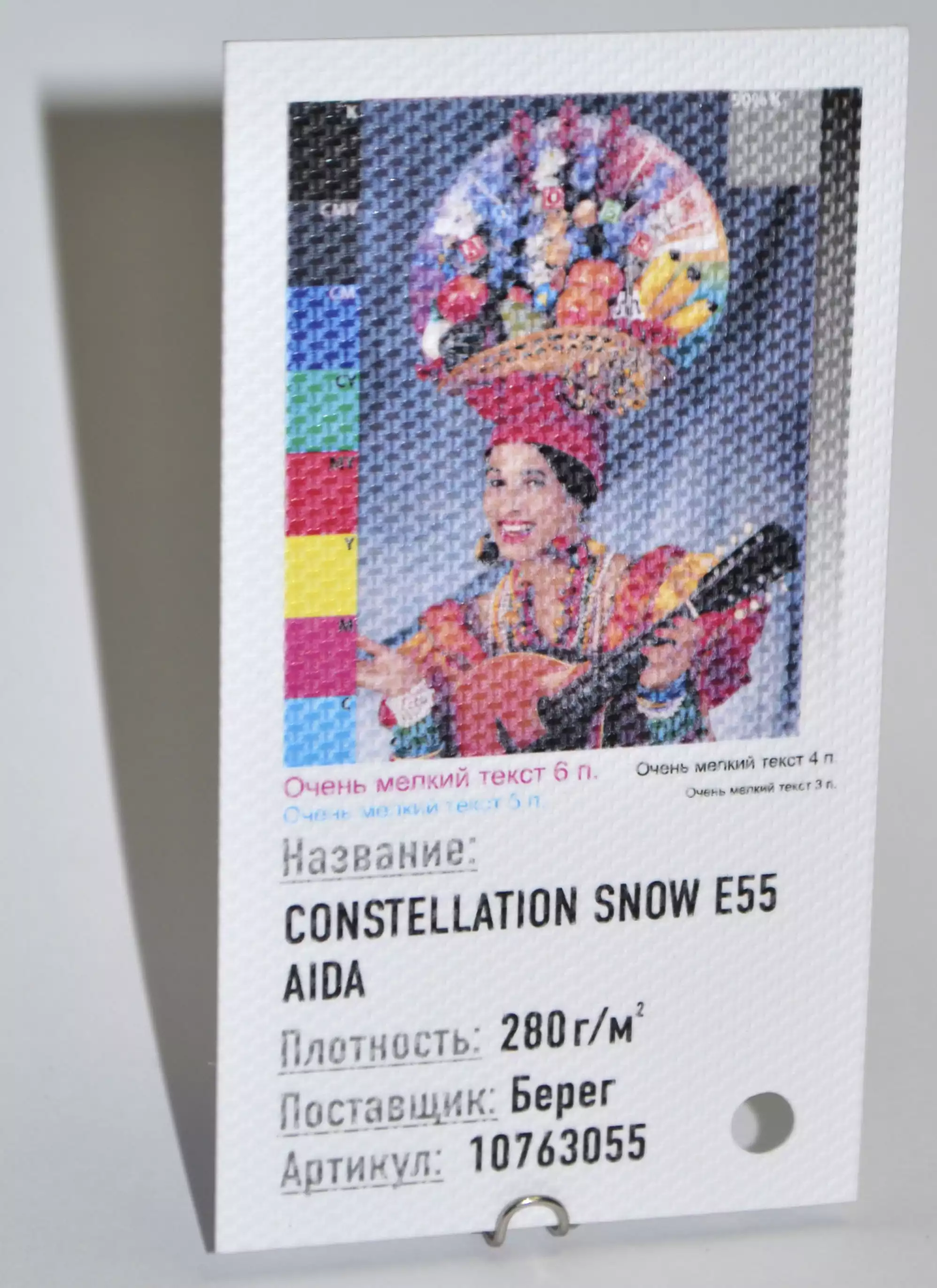 NETTUNO BIANCO ARTICO