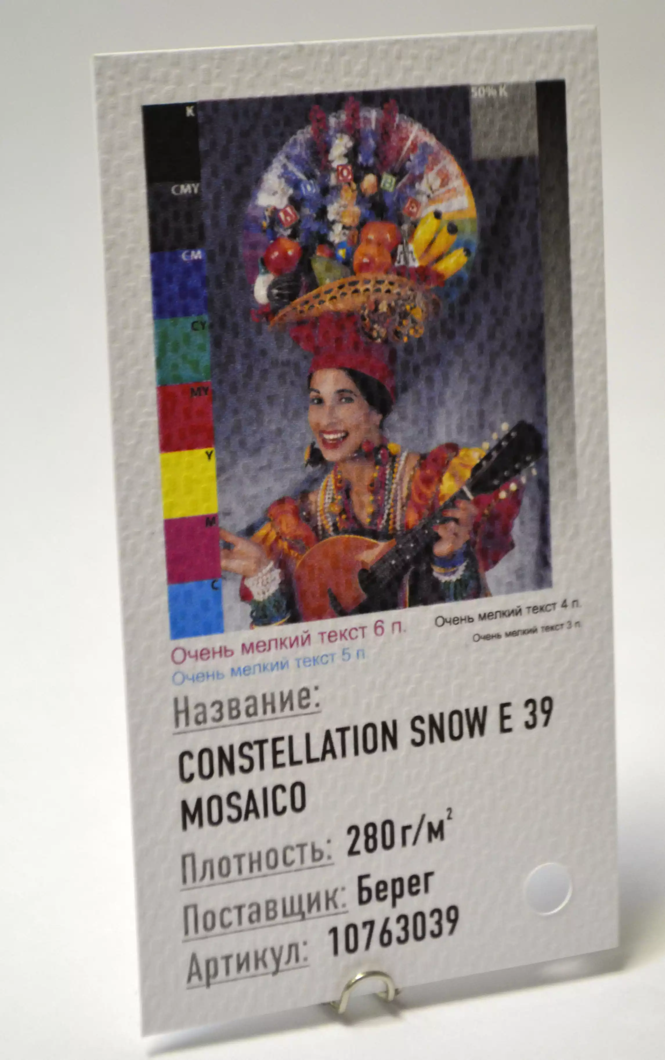 CONSTALLATION SNOW E39 MOSAICO