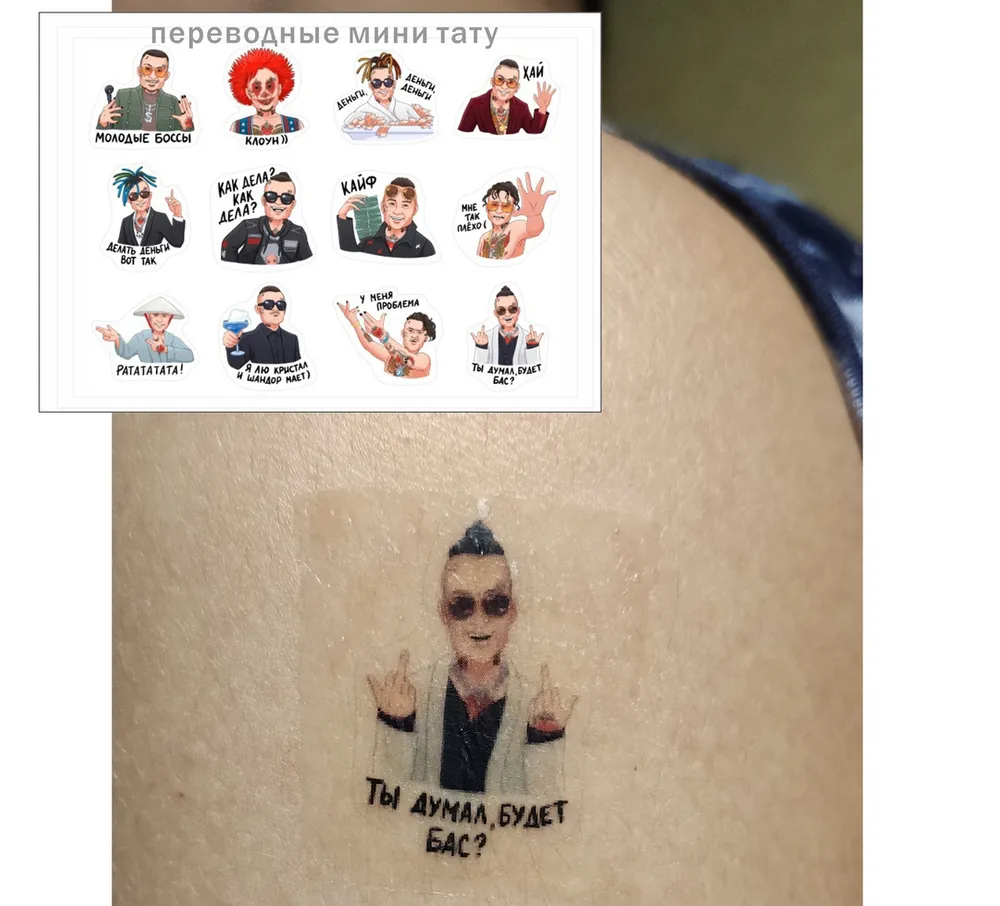 Татуировочная бумага