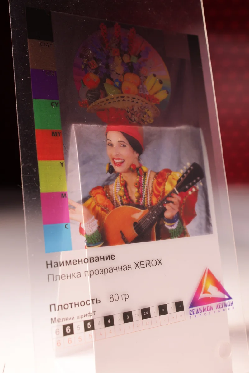 Пленка Xerox Прозрачная без клея