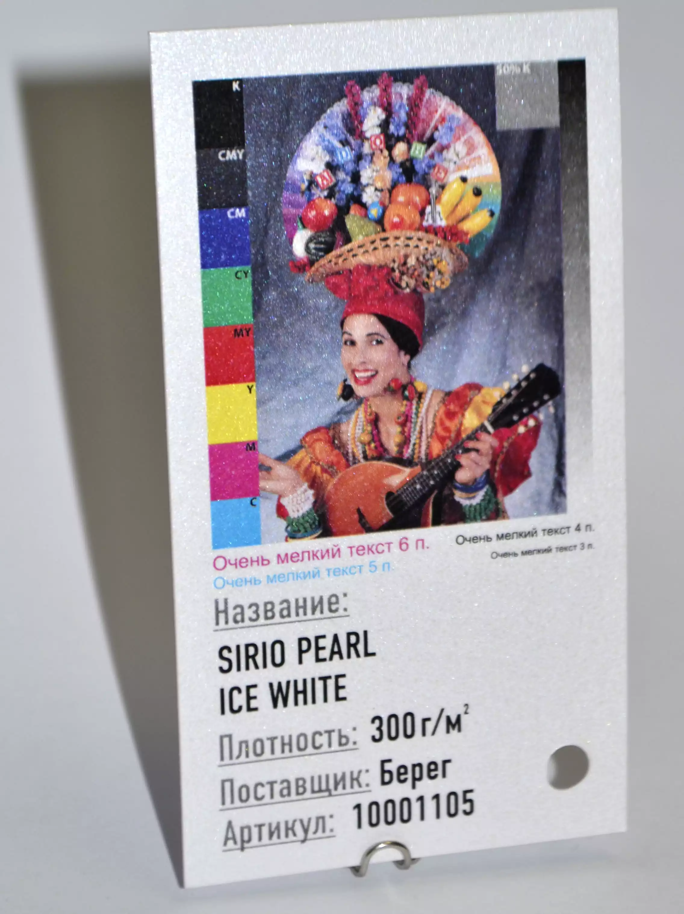 Sirio Pearl Ice White