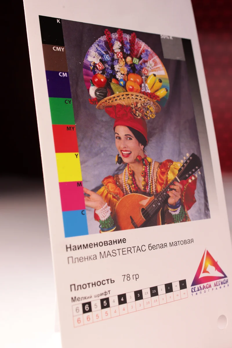 Пленка белая матовая