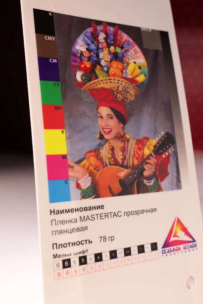 Пленка прозрачная глянец
