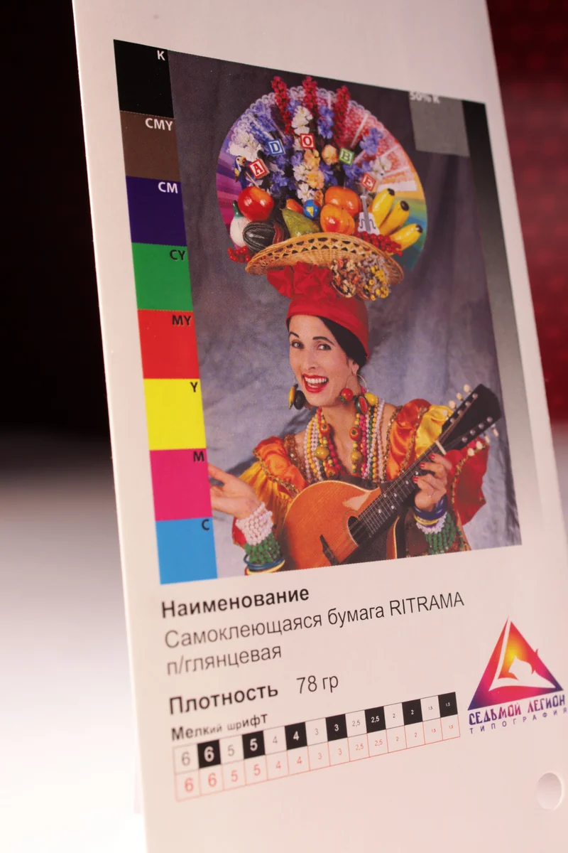 Самоклеящаяся бумага глянцевая