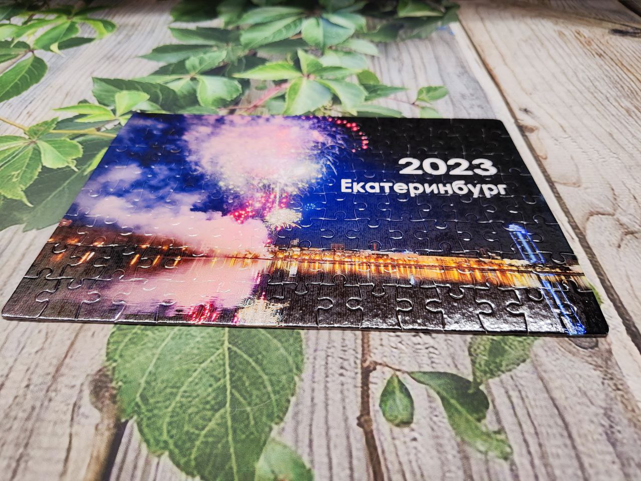 Пазл [210*290] Картон