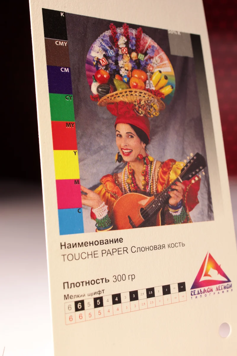 TOUCHE PAPER Слоновая кость