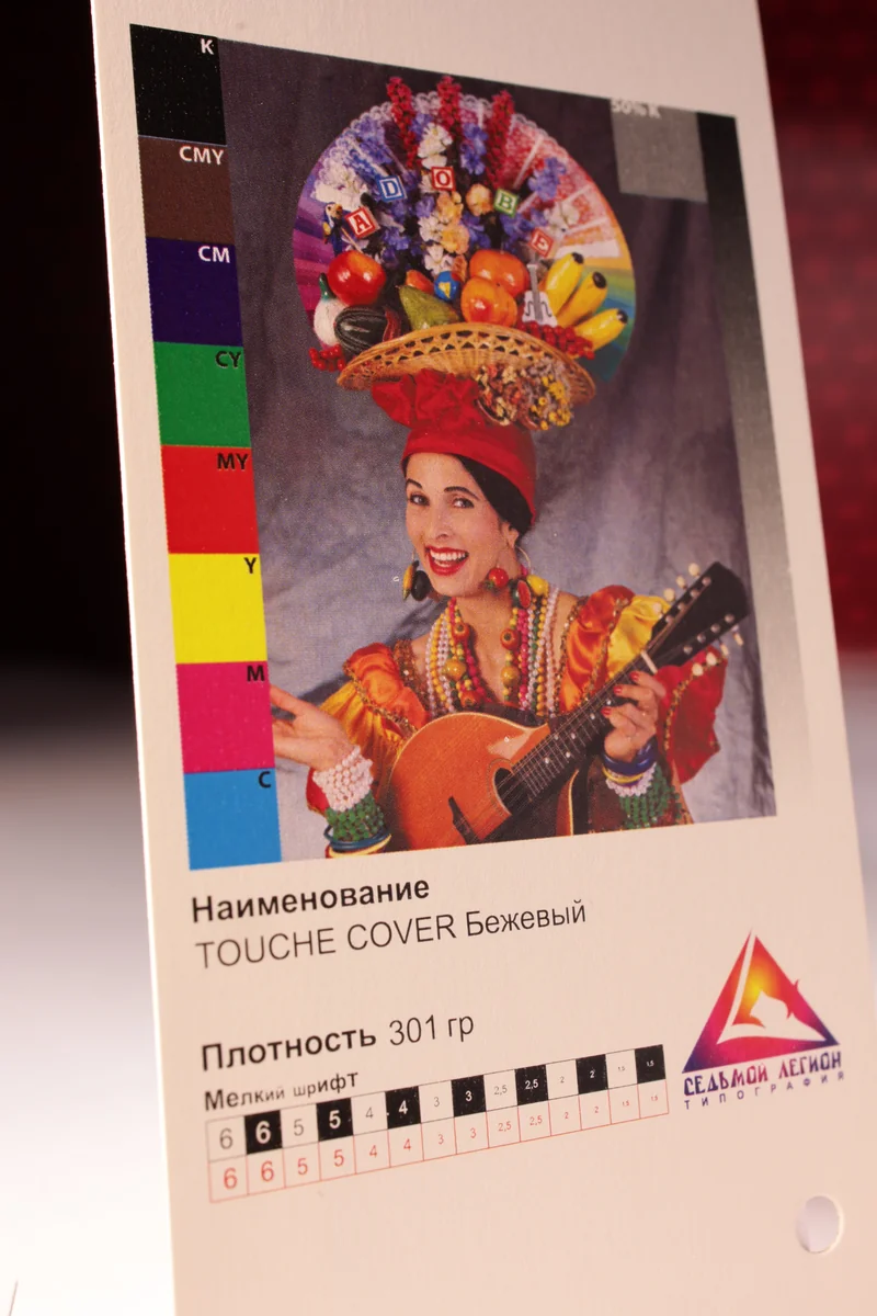 TOUCHE COVER Бежевый