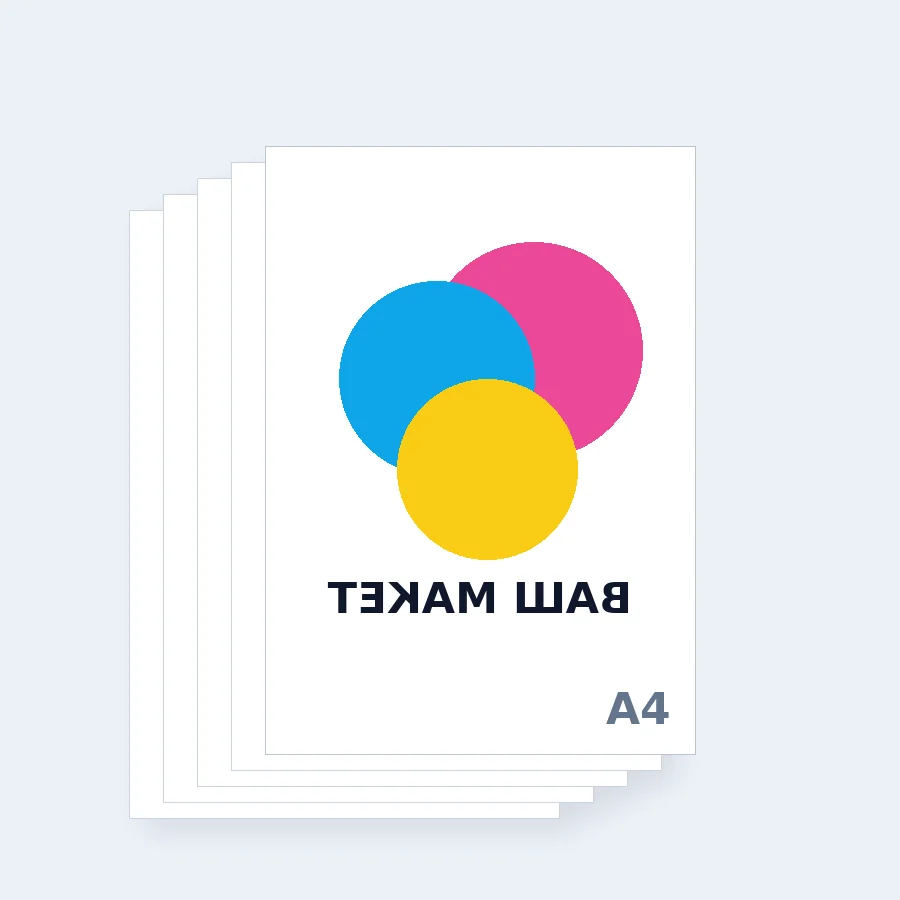 Бумага заказчика А4