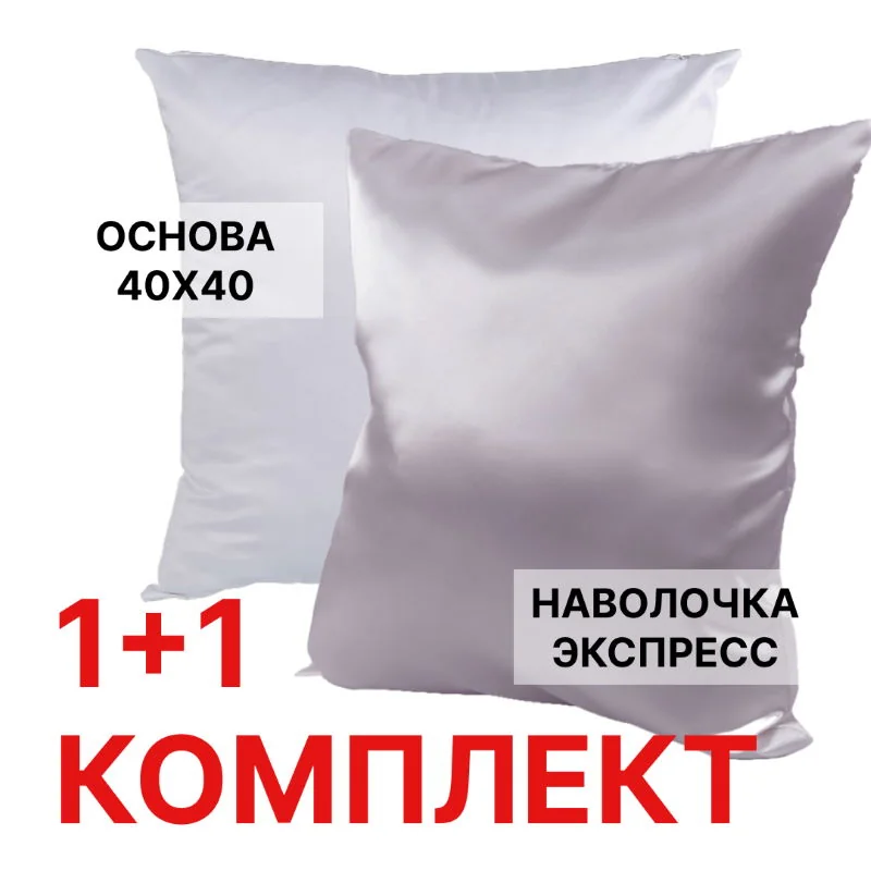 Подушка с фото «Экспресс» 40×40 см, с наполнителем
