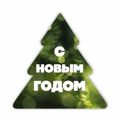 Значок металлический «Ёлка» 25×25 мм