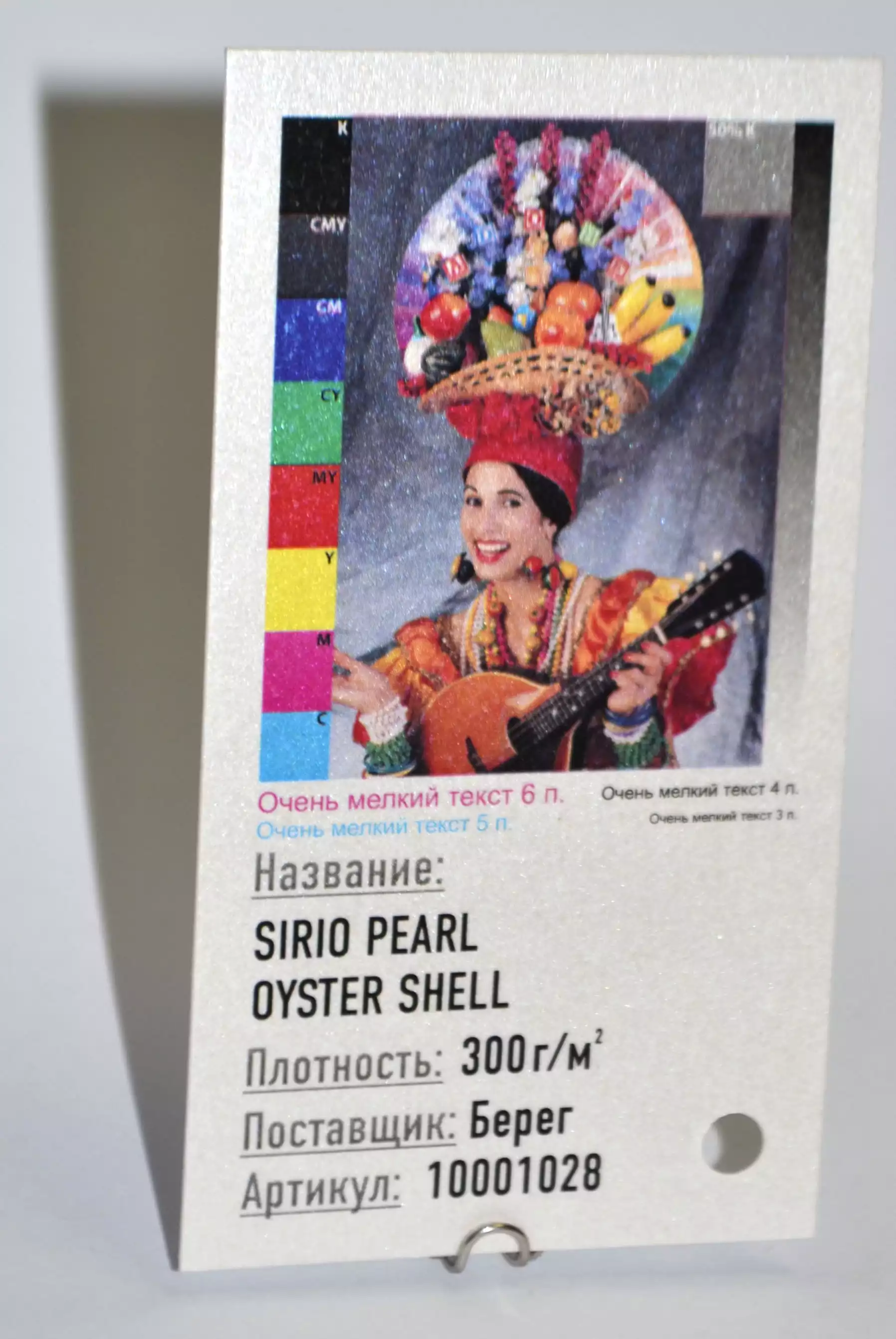 Sirio Pearl Oyster Shell