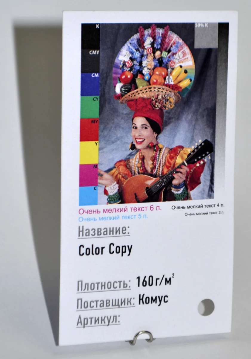 Matte Color Copy Paper
