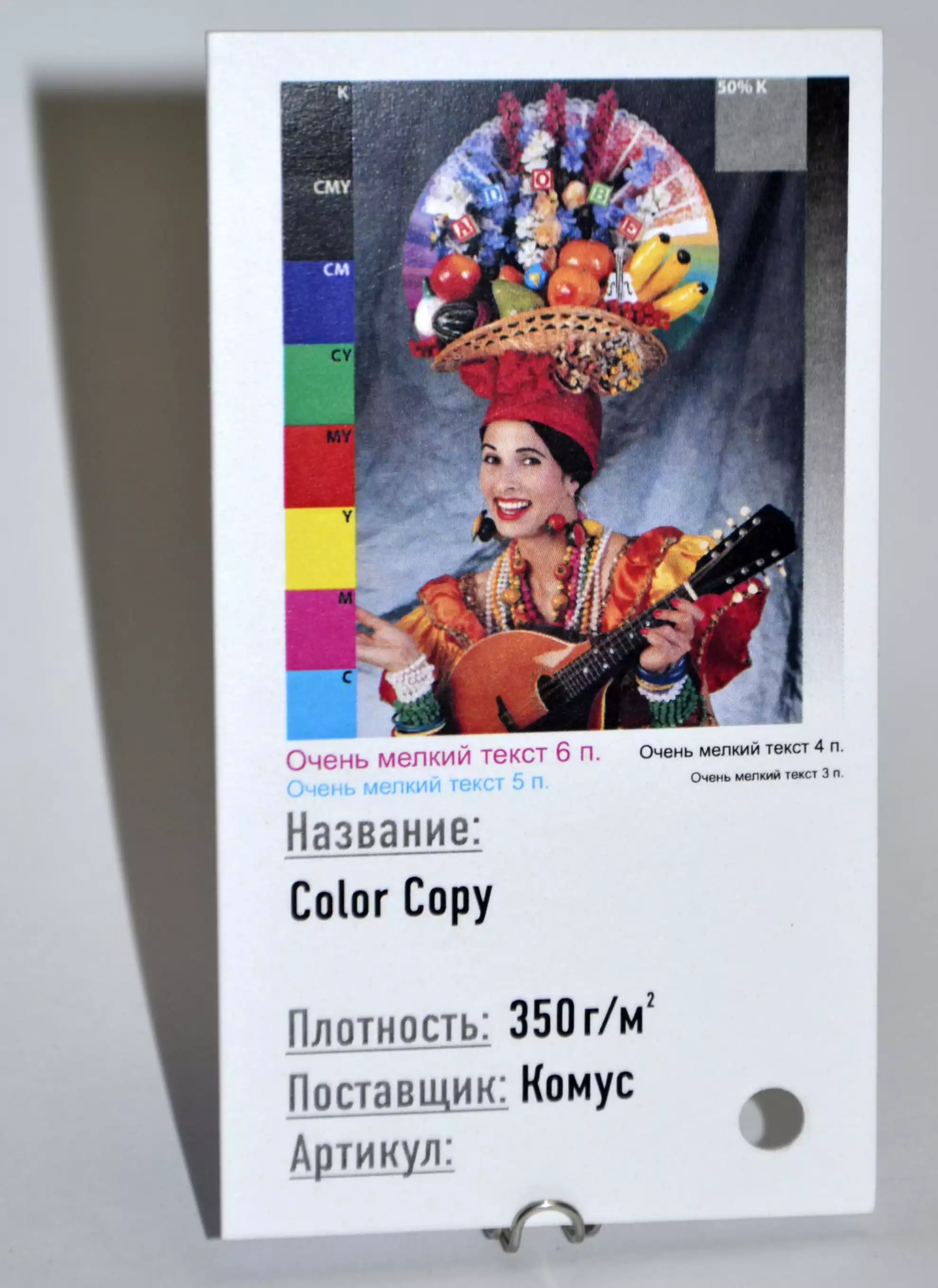 Бумага матовая Color Copy