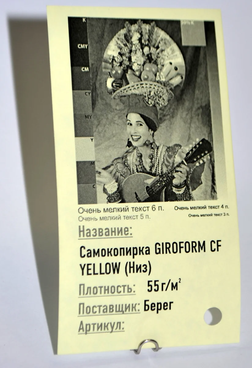 Самокопирующая бумага Reacto