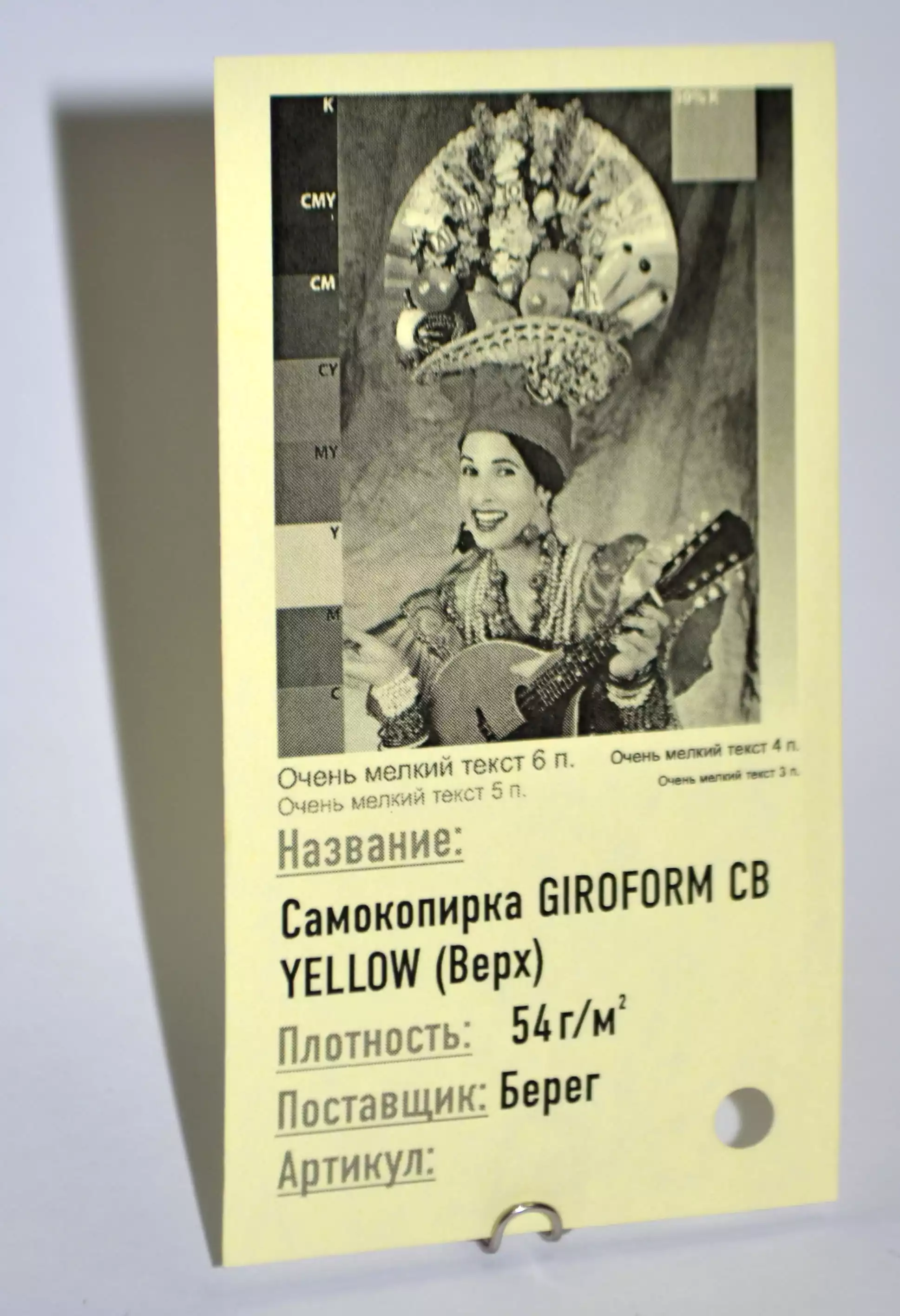 Самокопирующая бумага Reacto