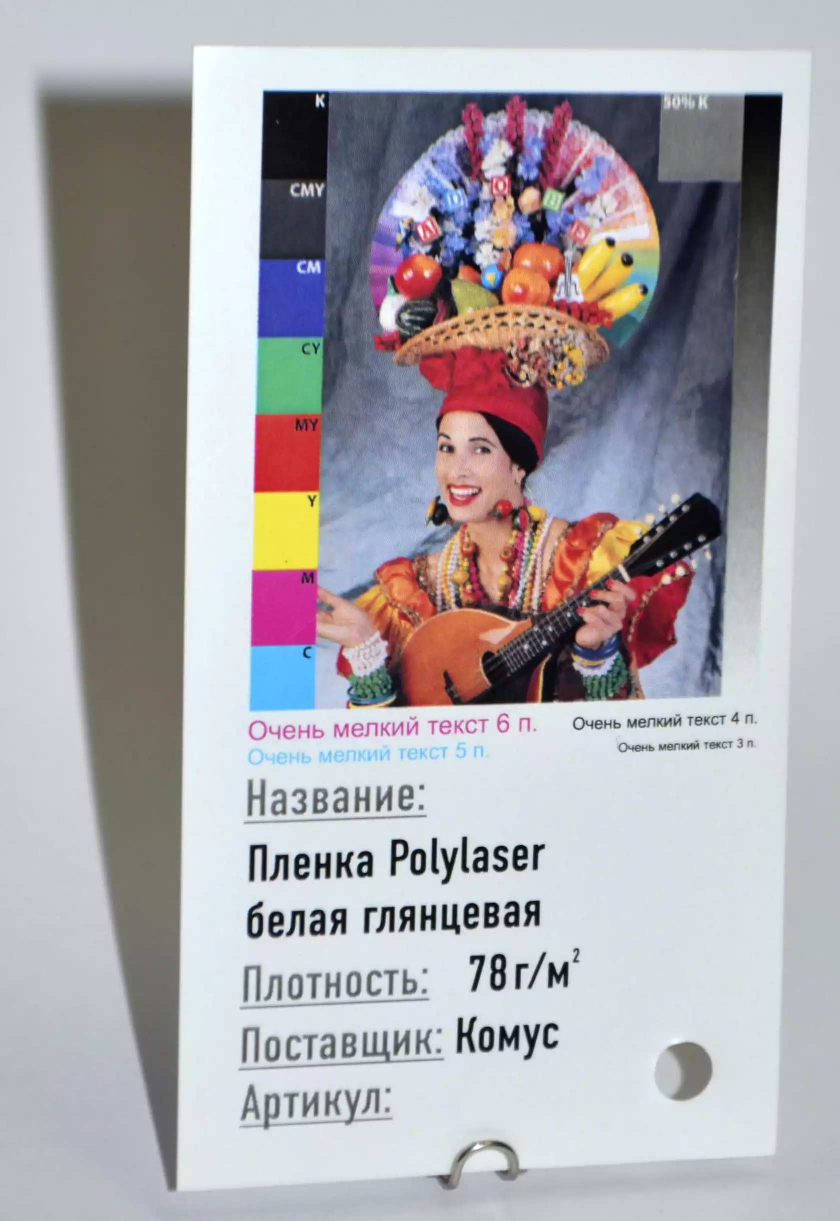 Пленка белая п/глянец