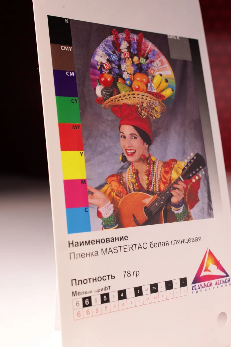 Пленка белая п/глянец