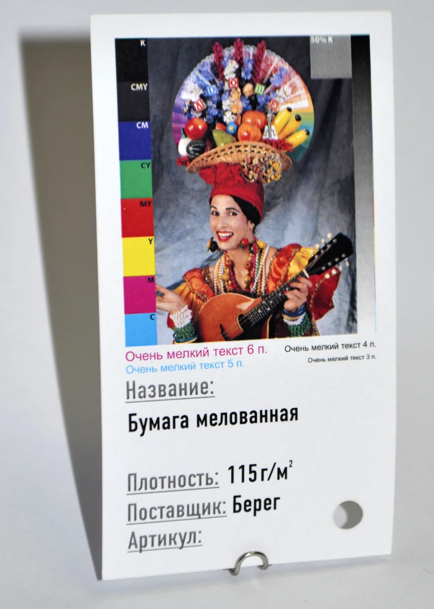 Мелованная глянцевая бумага