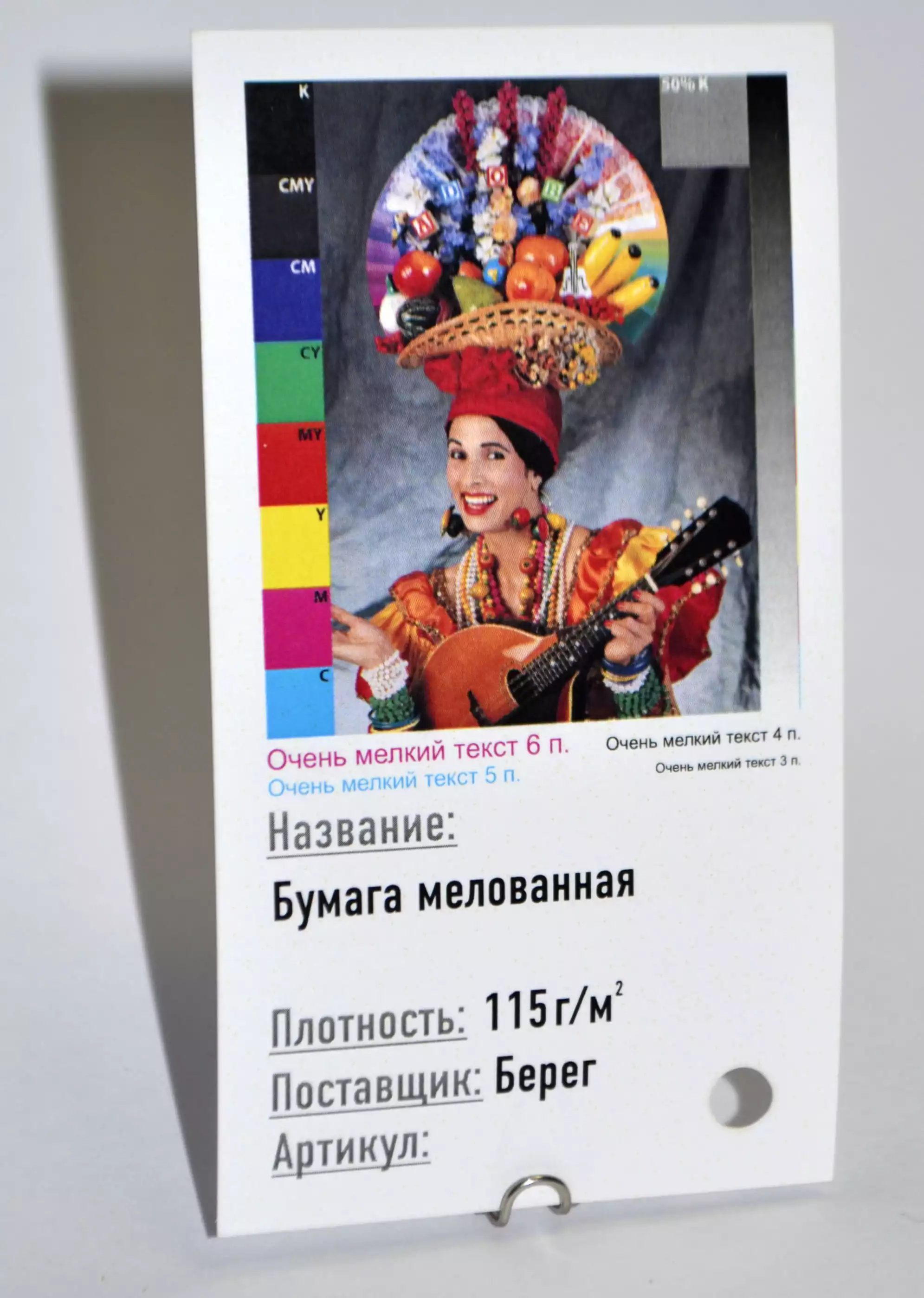 Мелованная глянцевая бумага