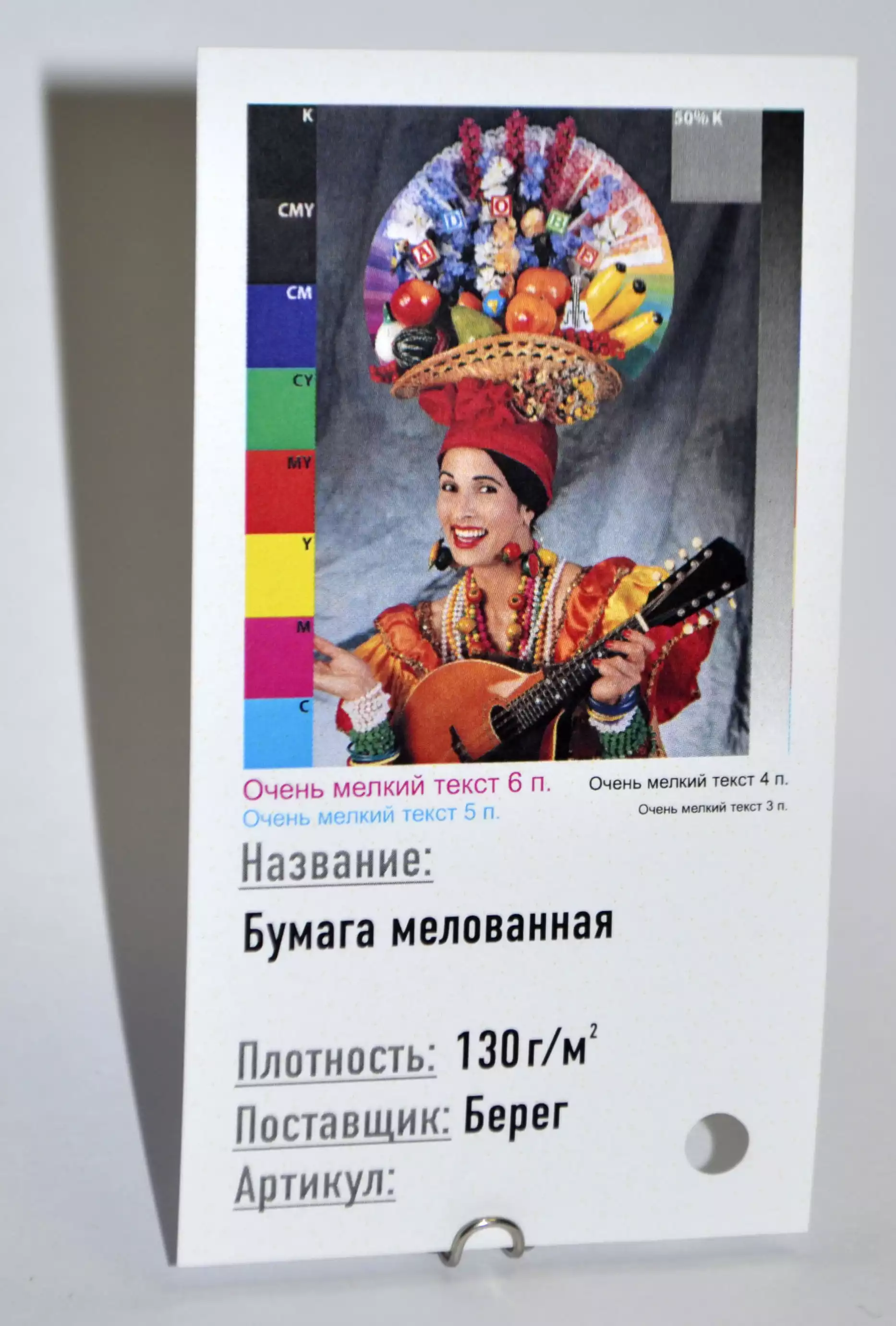 Мелованная глянцевая бумага