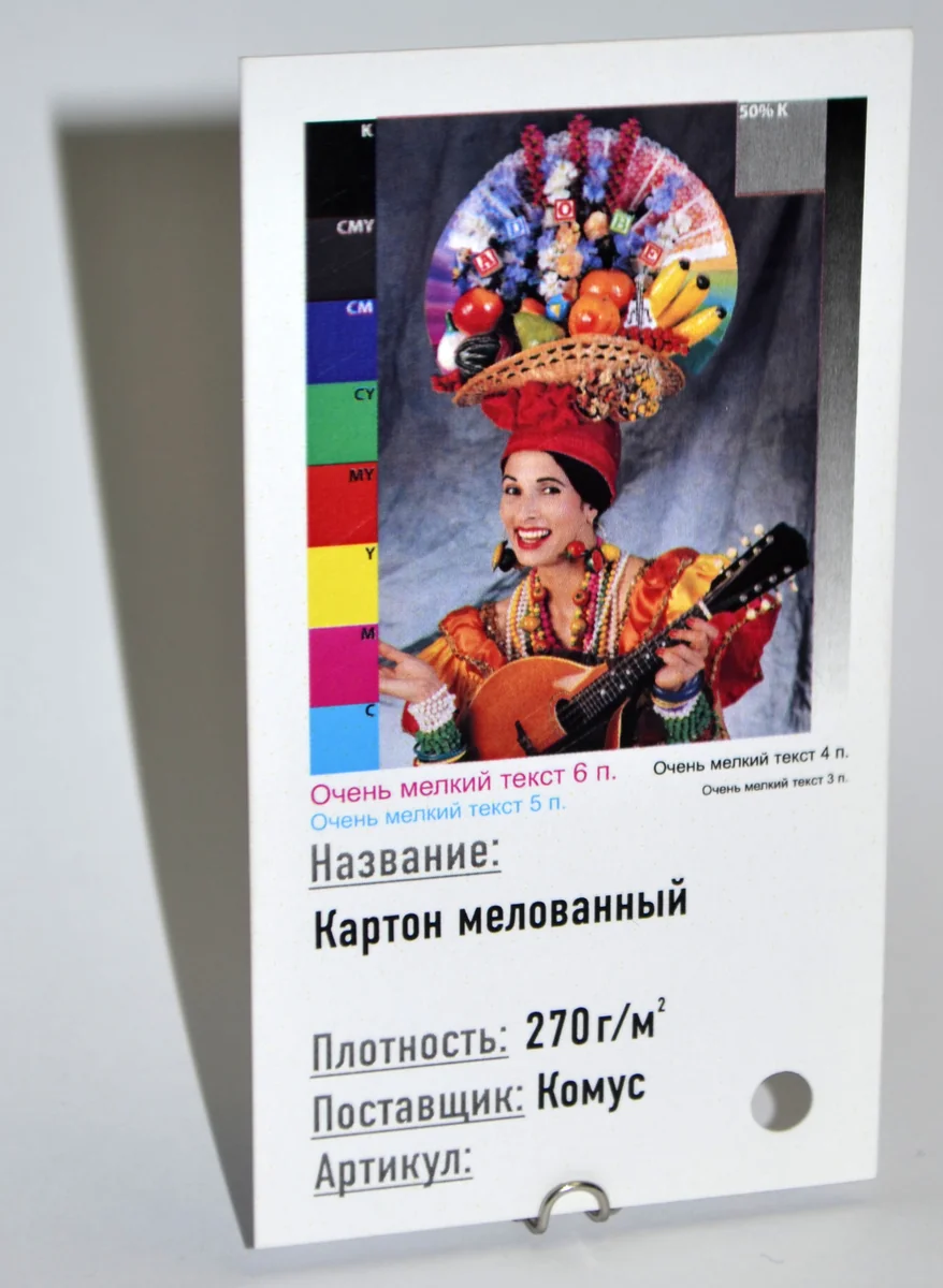 Мелованный картон
