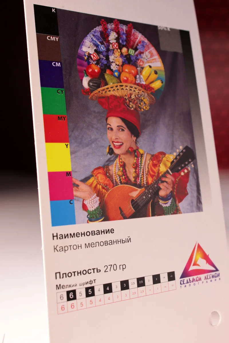 Мелованный картон