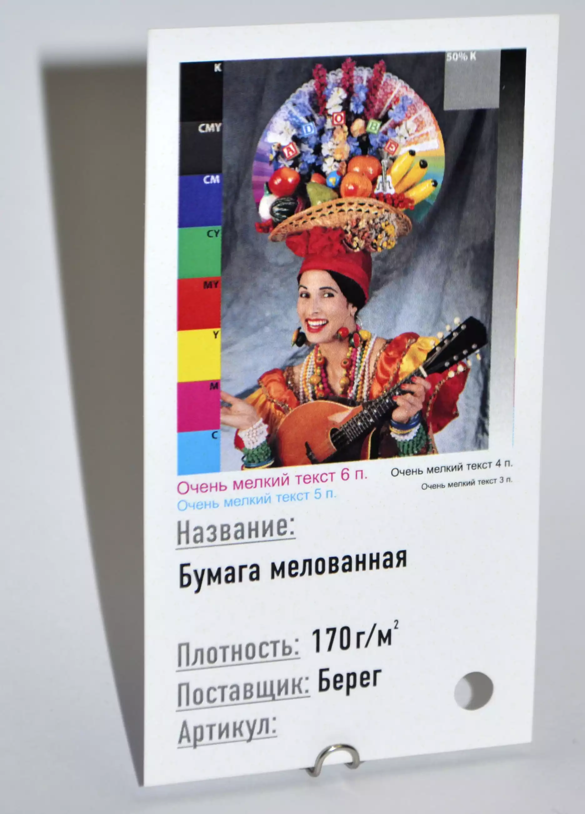 Мелованная глянцевая бумага