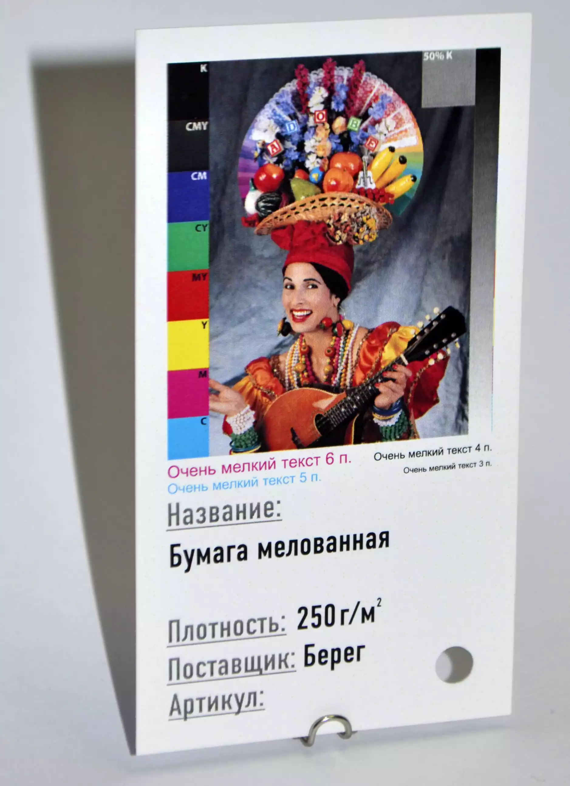 Мелованная глянцевая бумага