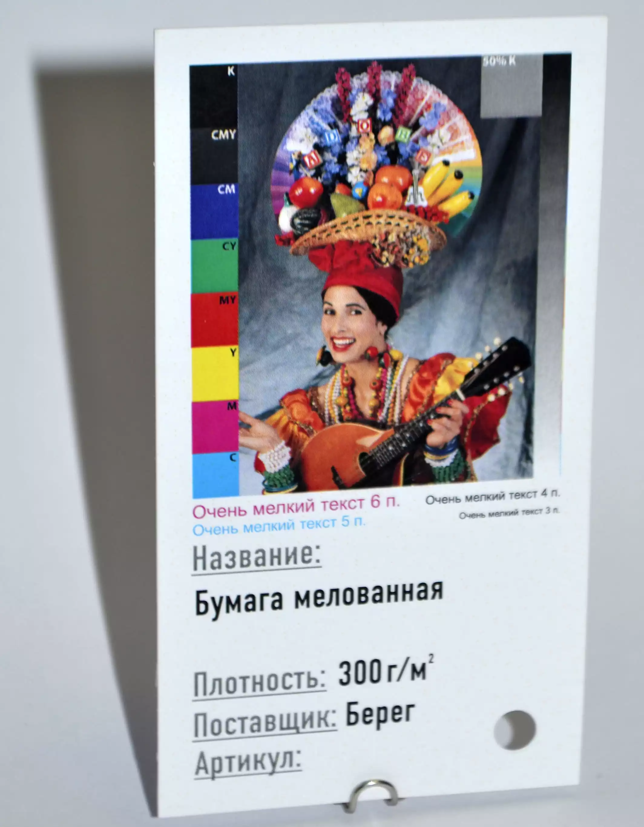 Мелованная глянцевая бумага