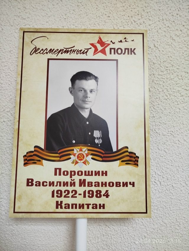 Готовый транспарант Бессмертный полк — пример 4