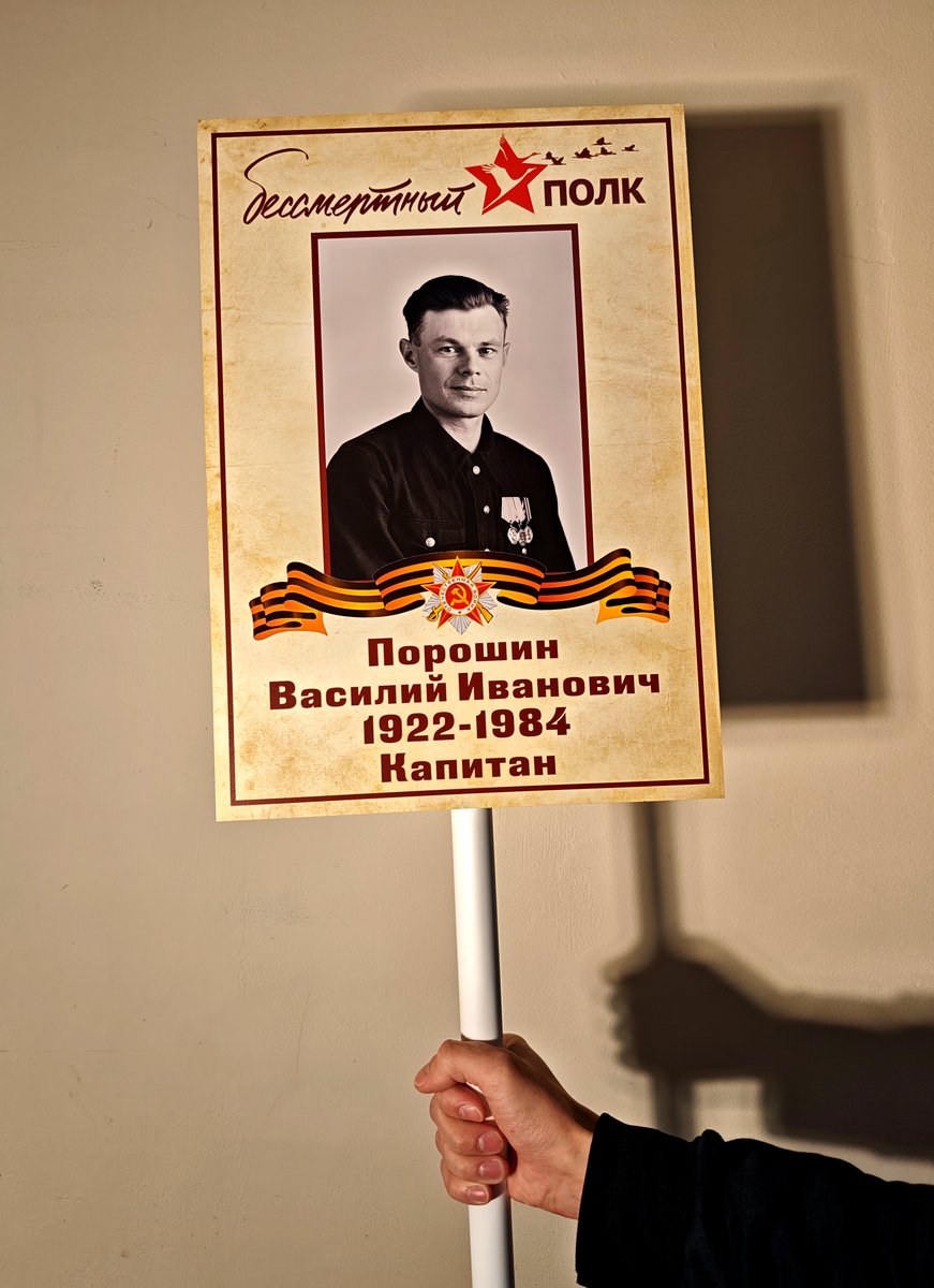 Готовый транспарант Бессмертного полка