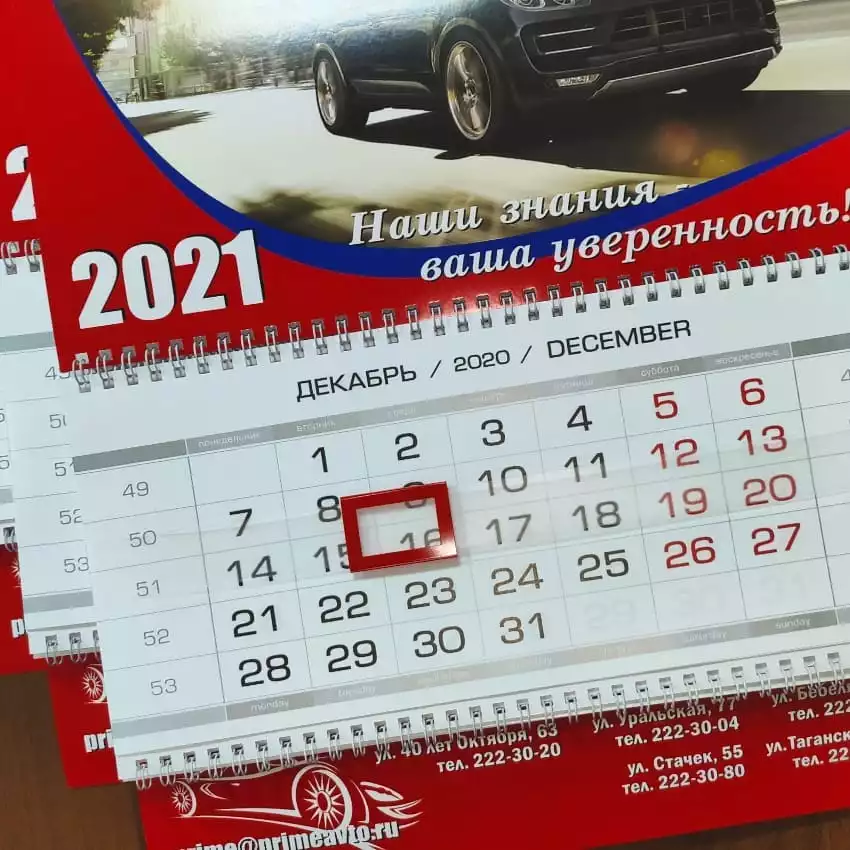Квартальные календари — пример работы типографии