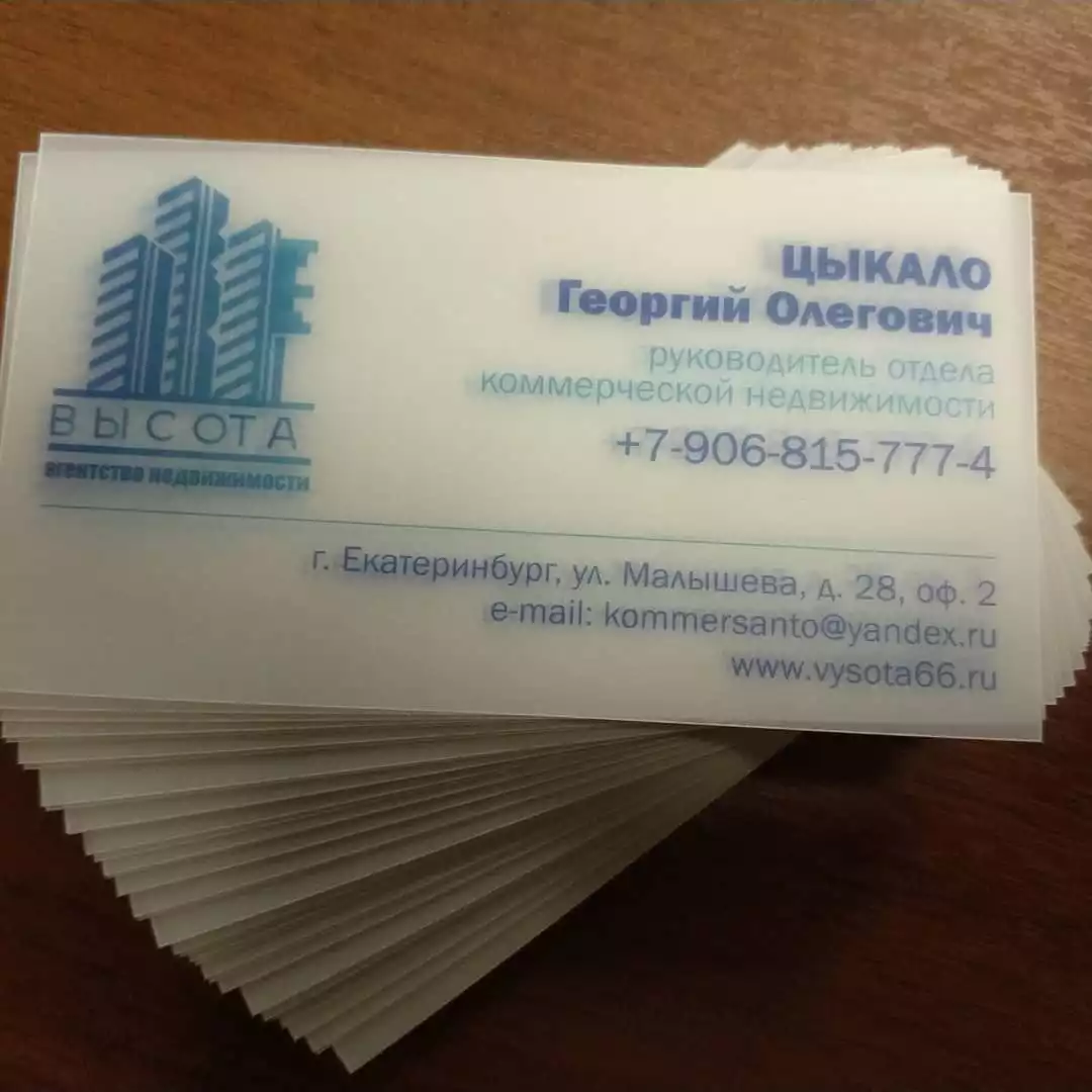 Визитки — пример работы типографии