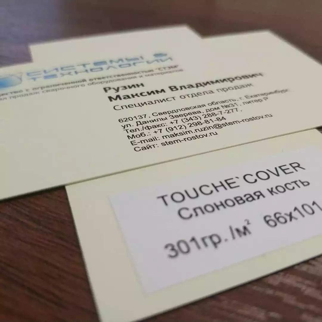 Визитки — пример работы типографии