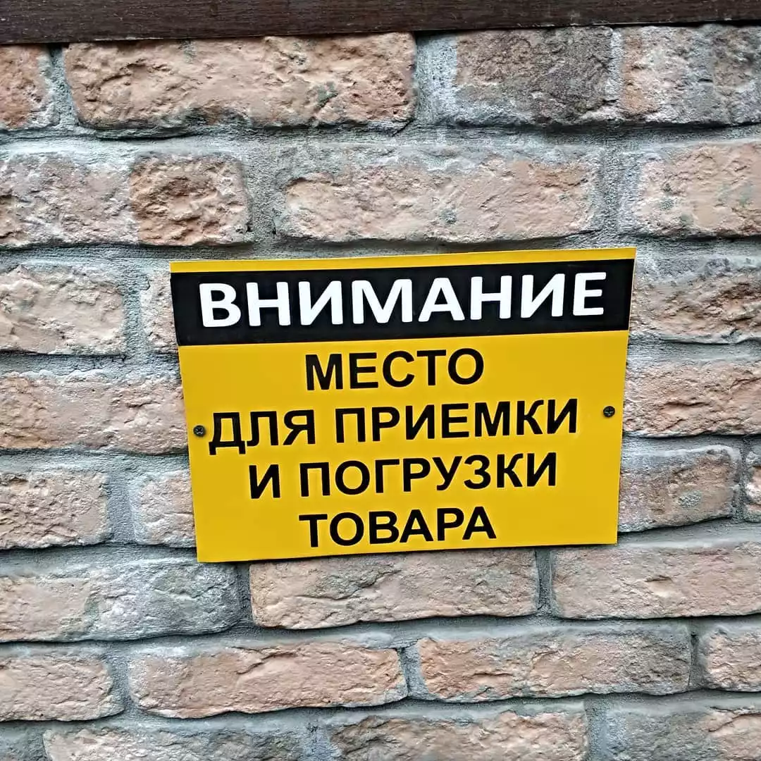 Таблички — пример работы типографии
