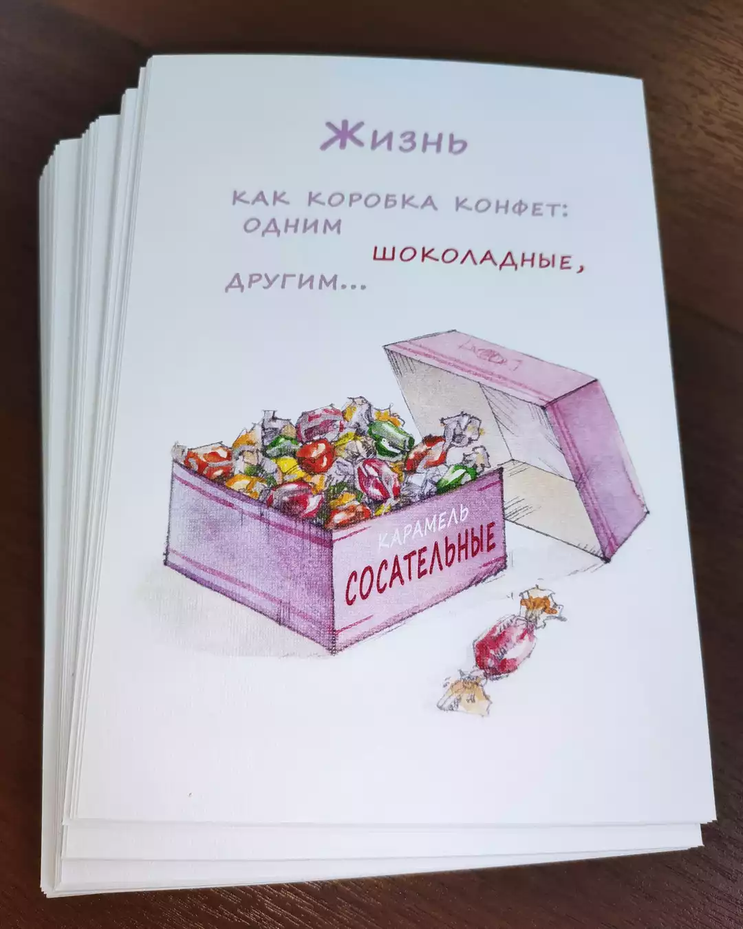 Открытки — пример работы типографии