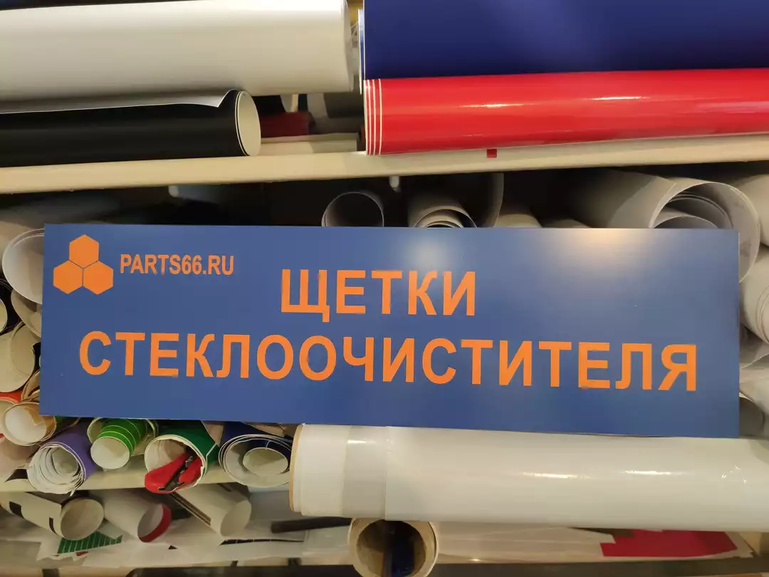 Таблички — пример работы типографии