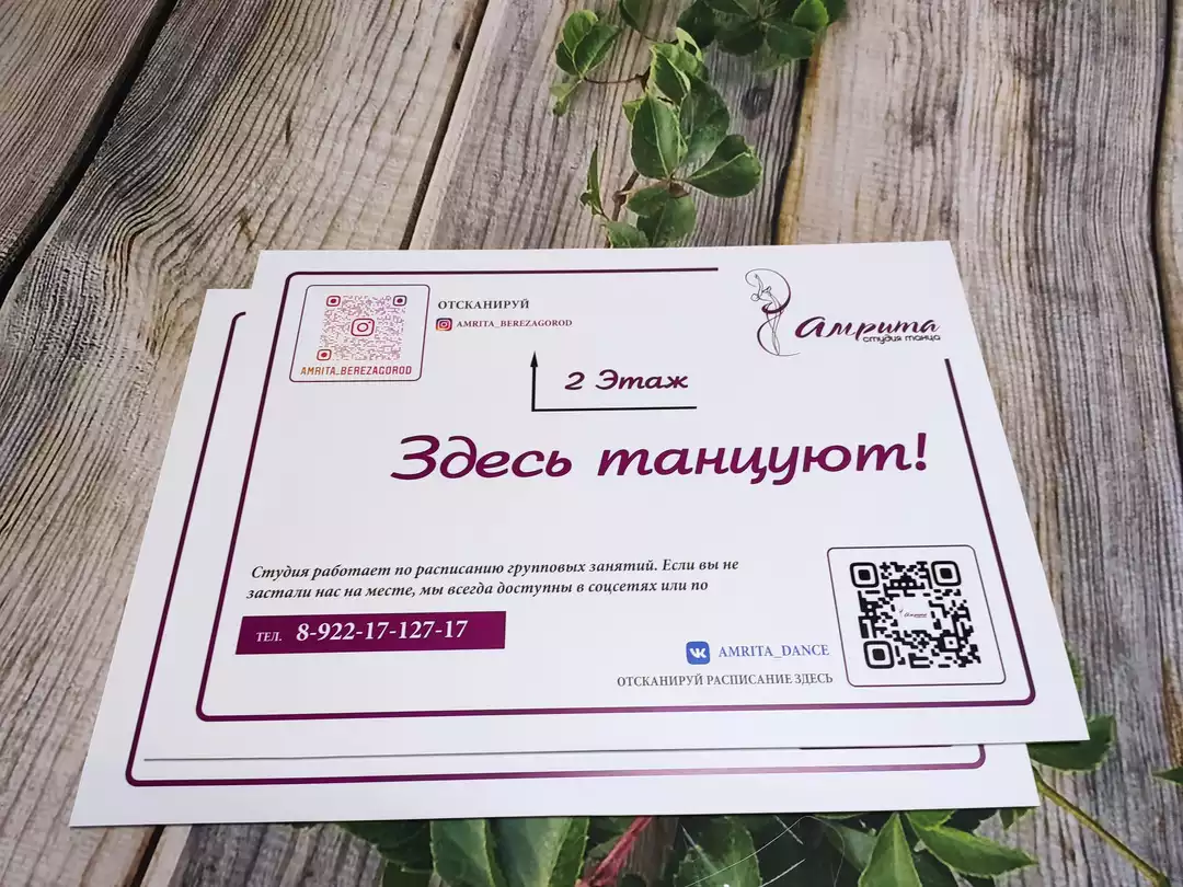 Таблички — пример работы типографии